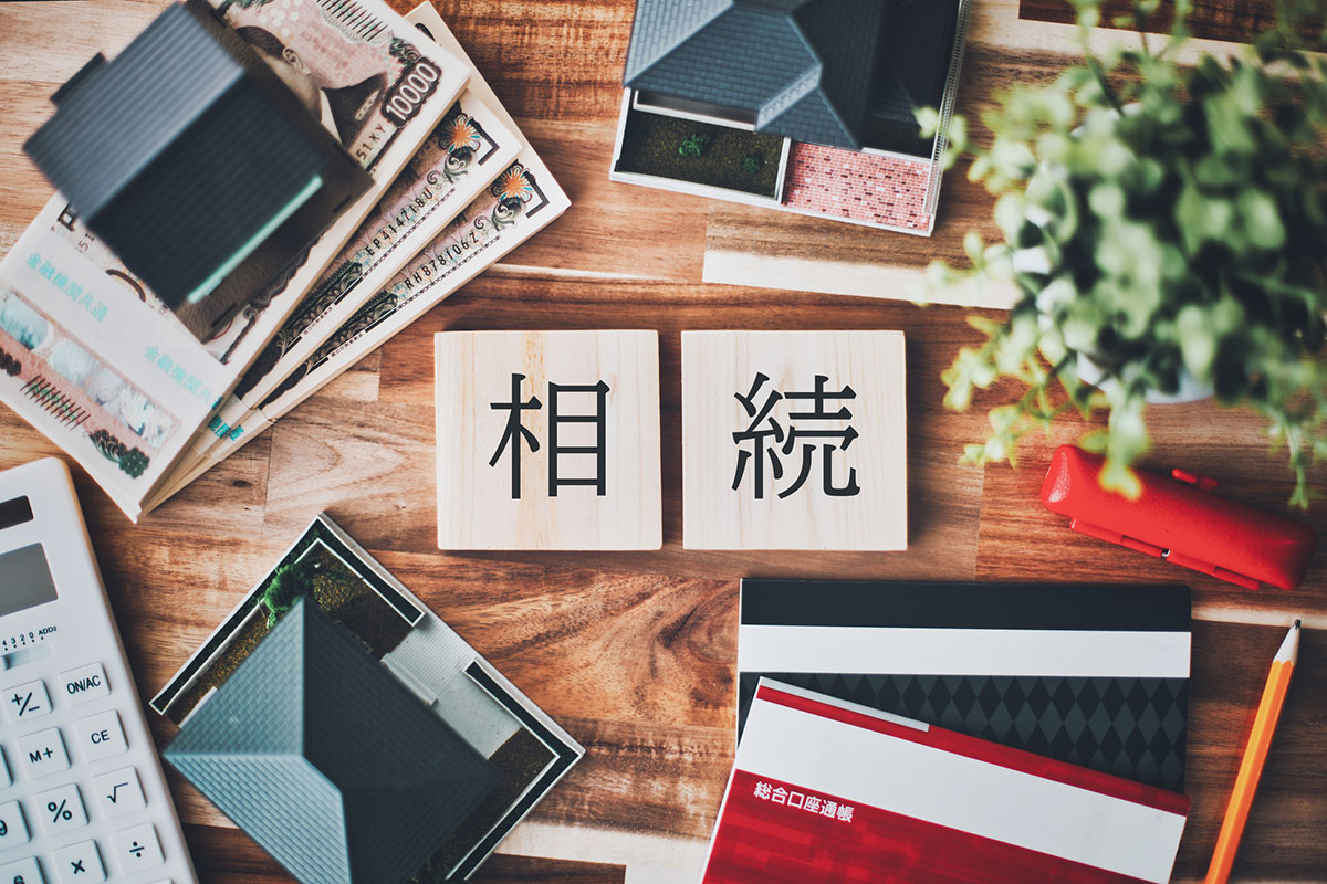 相続のイメージ