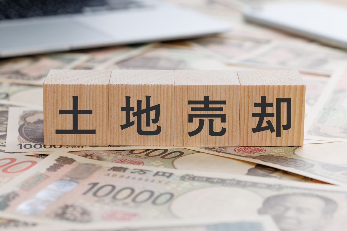 土地売却のイメージ