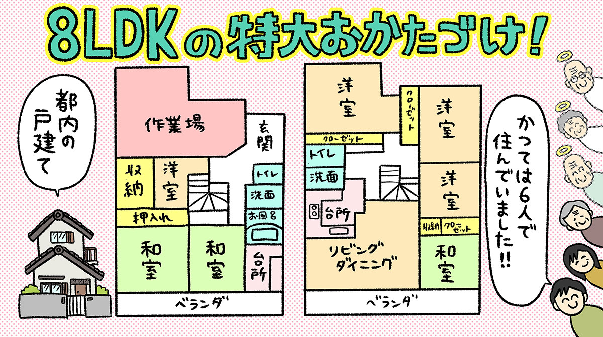 TSUNさんの実家間取り