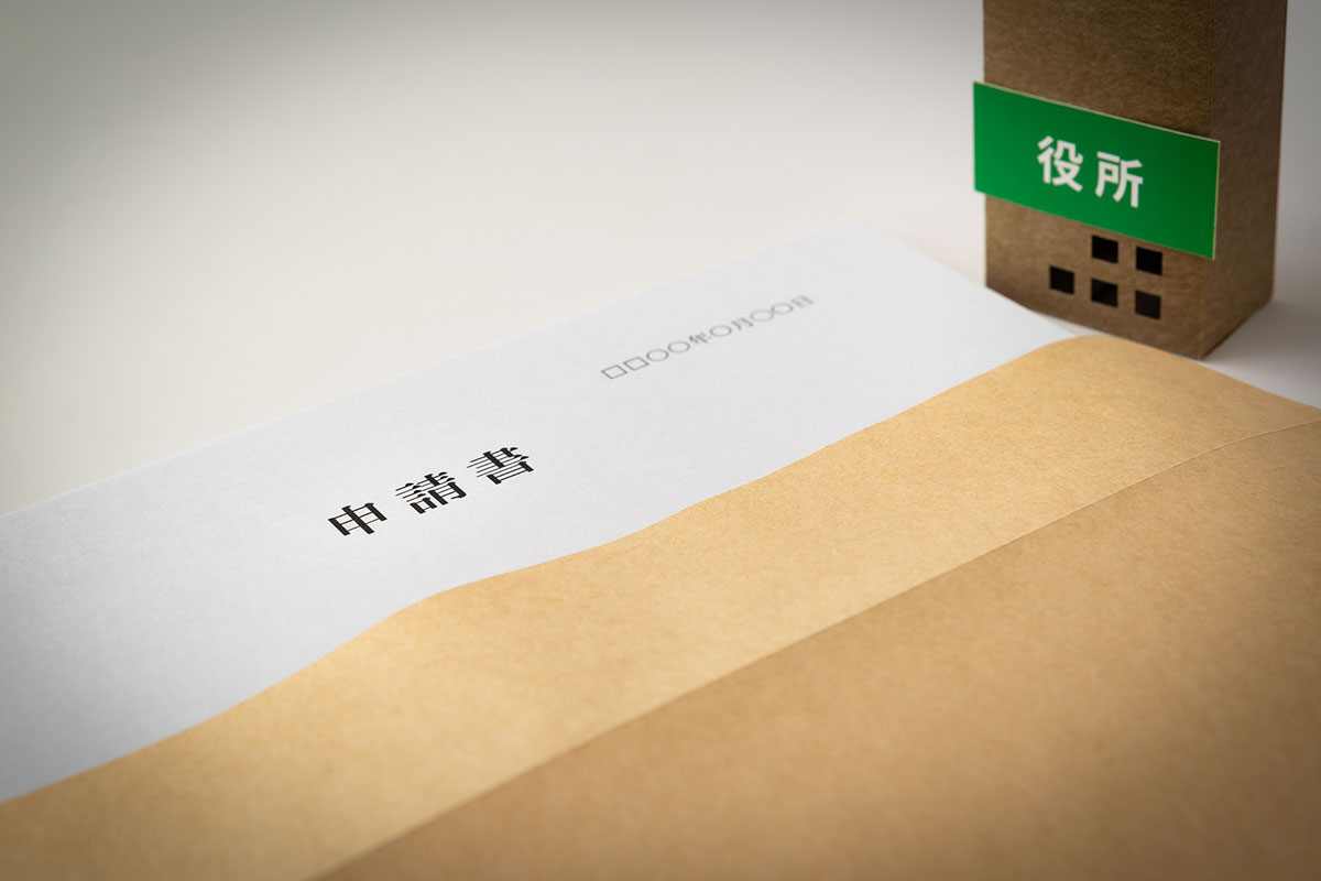 相続登記の申請先と申請方法