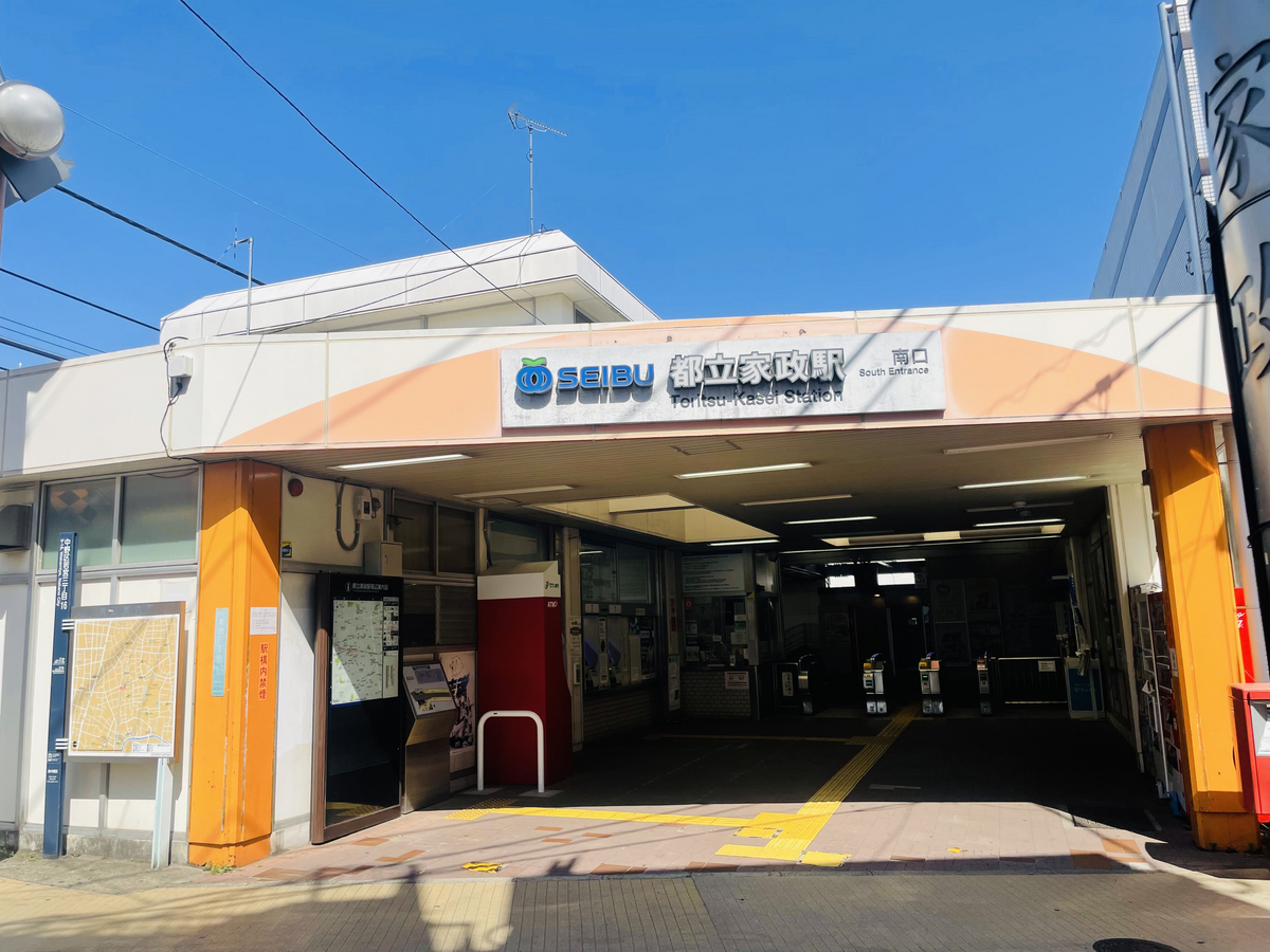 暮らしやすい街とはなんだろう。黄色い電車、西武新宿沿線の風景。｜文・見汐麻衣 - SUUMOタウン