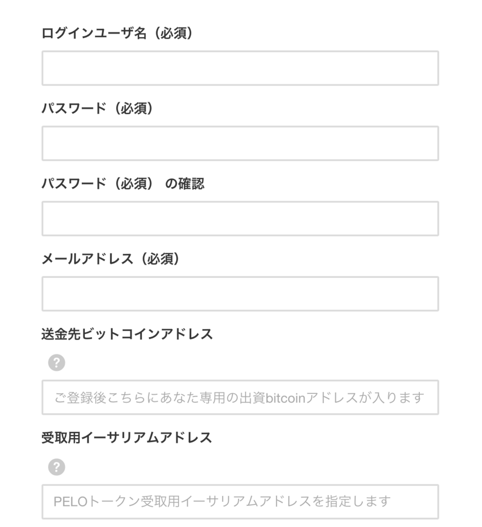 peloコイン購入したよ また仮想通貨で高値掴みしてるの