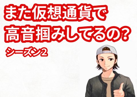 f:id:suusanblog:20200515235540j:plain f:id:suusanblog:20200515235540j:plain