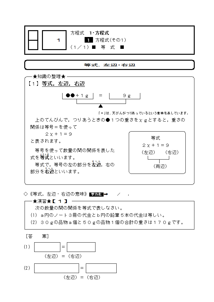 中学数学高校数学個別指導in山形市 数専ゼミ