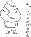 ひとりごと