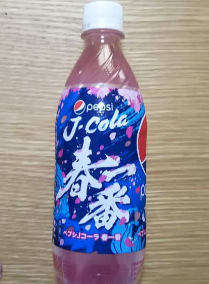 桜の風味と桜色の ペプシｊコーラ 春一番 30男がダイエットや健康について考える