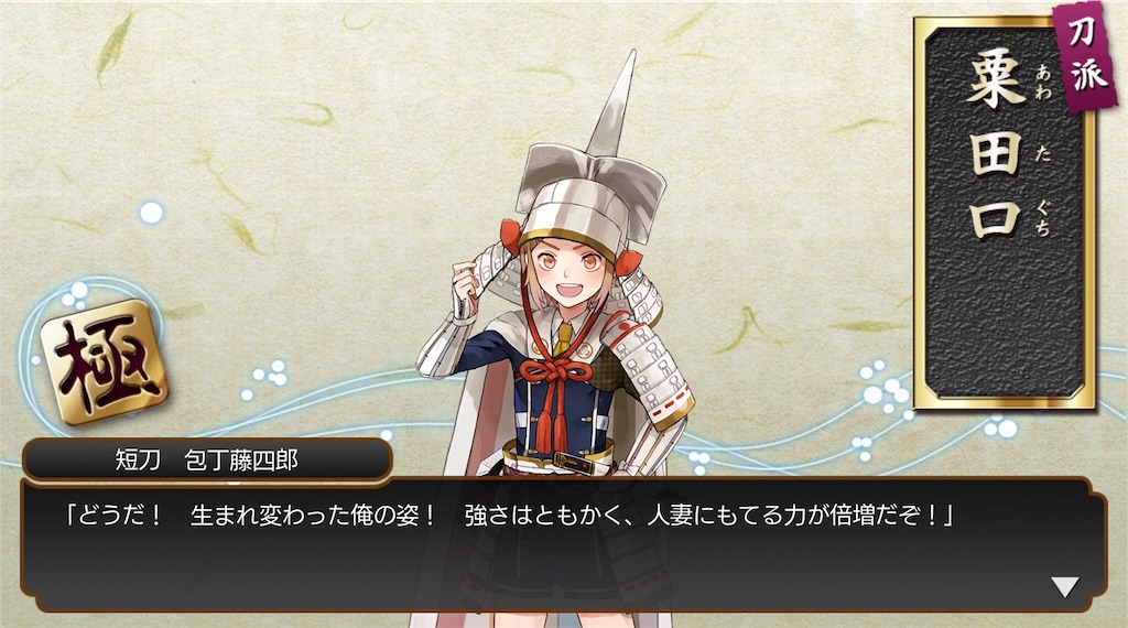 刀剣乱舞プレイ日記 レベリング場探し Hitoshio