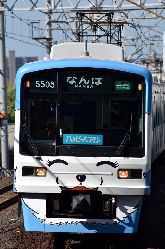 元ハッピーベアル 試運転(泉北5000系 5505F) - 円卓の調味料の独り言