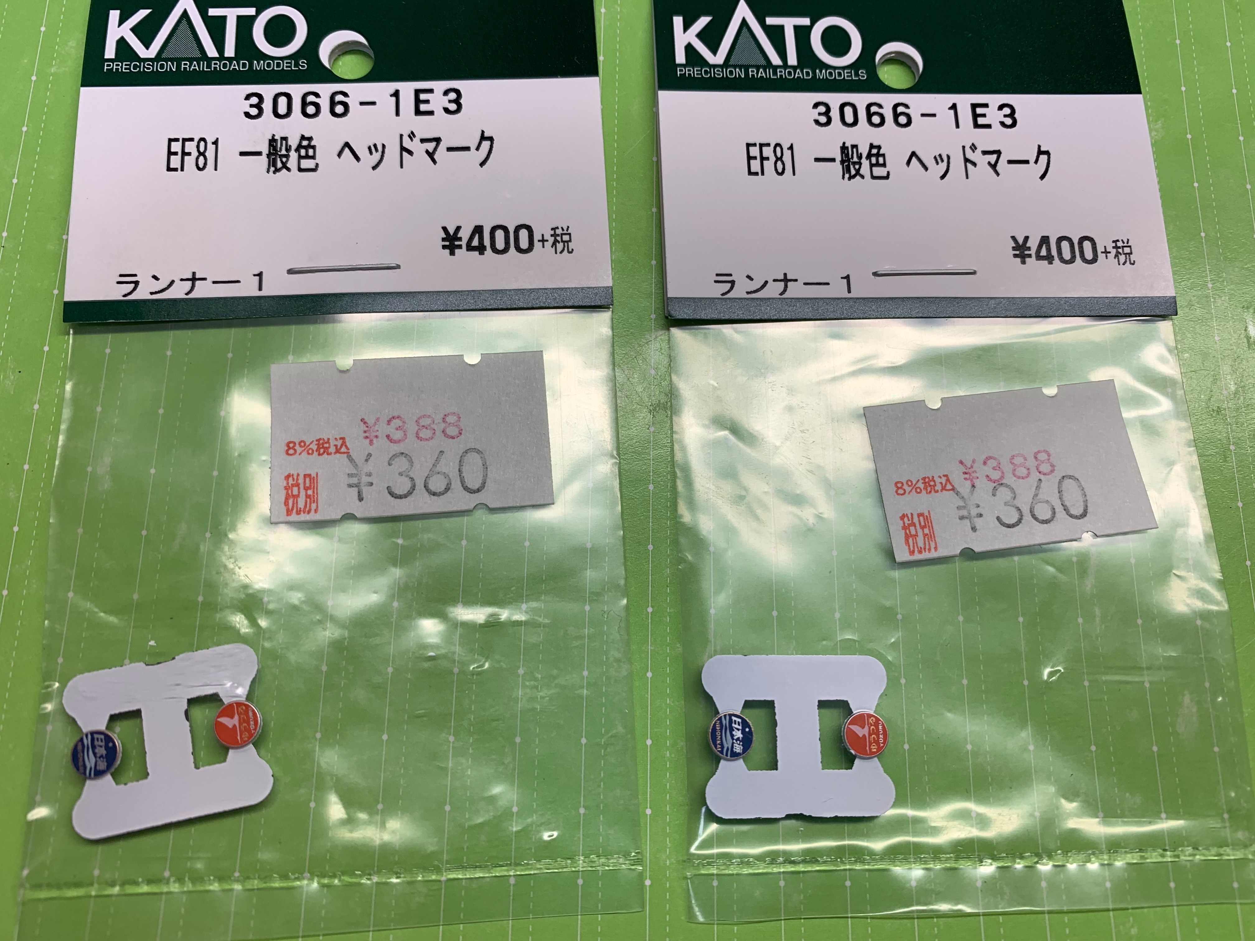 登場】鉄コレ 伊豆箱根鉄道3506F HPTラッピング - 円卓の調味料