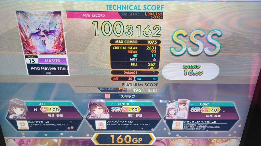 オンゲキ】2024/3/10プレー分 - 諏訪狐の和三盆