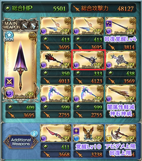 ババロア☆　おまとめ4点 グラブル】スパバハ 闇ソロ討伐（オロロジャイア入り版） - 諏訪狐の和三盆