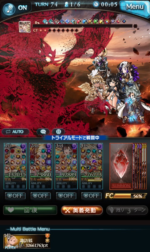 グラブル】スパバハ 闇ソロ討伐（オロロジャイア入り版） - 諏訪狐の和三盆