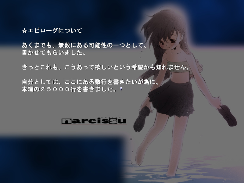 Narcissu 2 総評感想 湯豆腐のようななにか