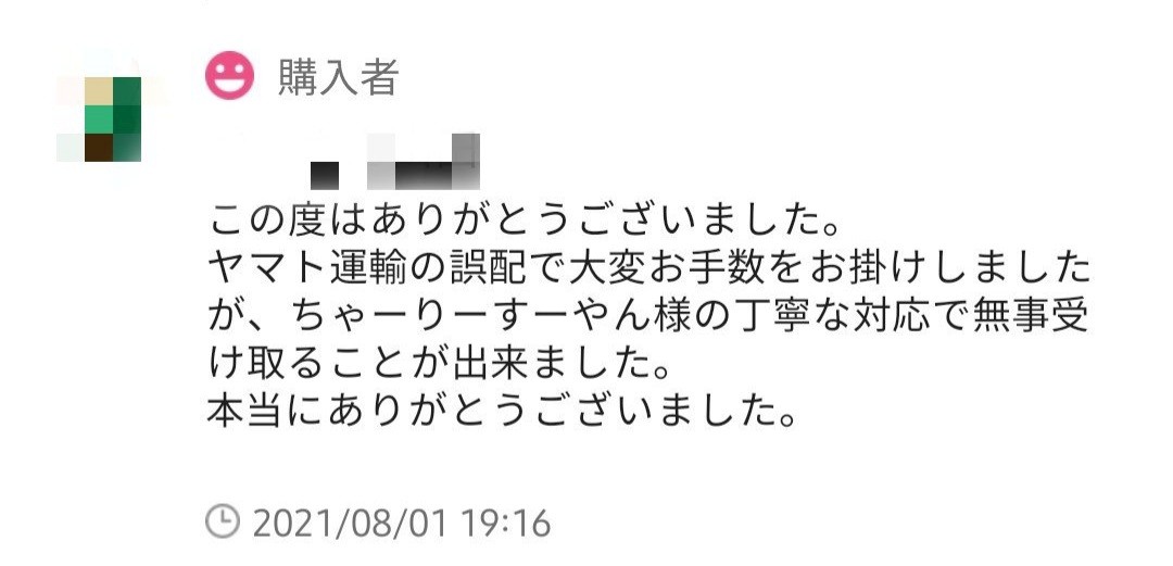 f:id:suzan3756:20210921072421j:plain