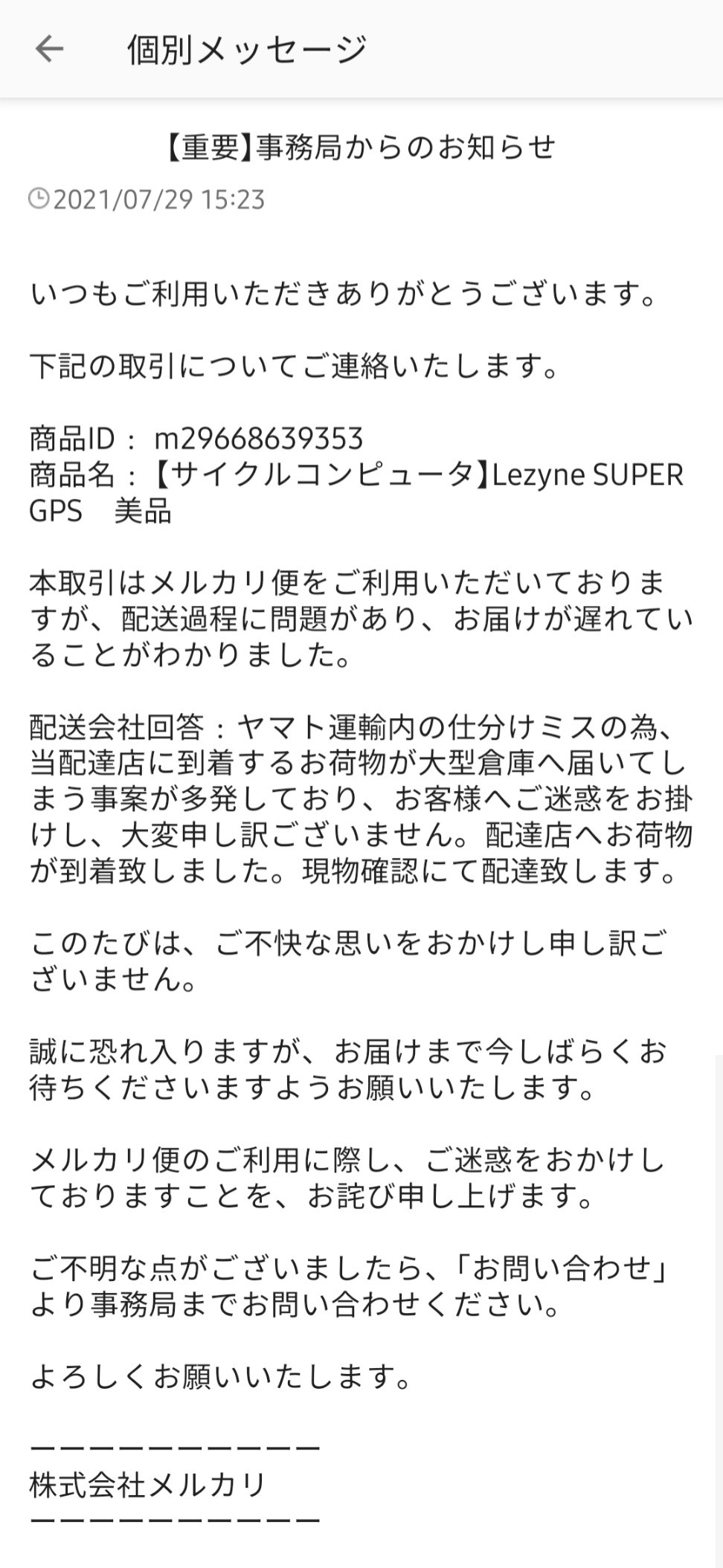 f:id:suzan3756:20210921073035j:plain