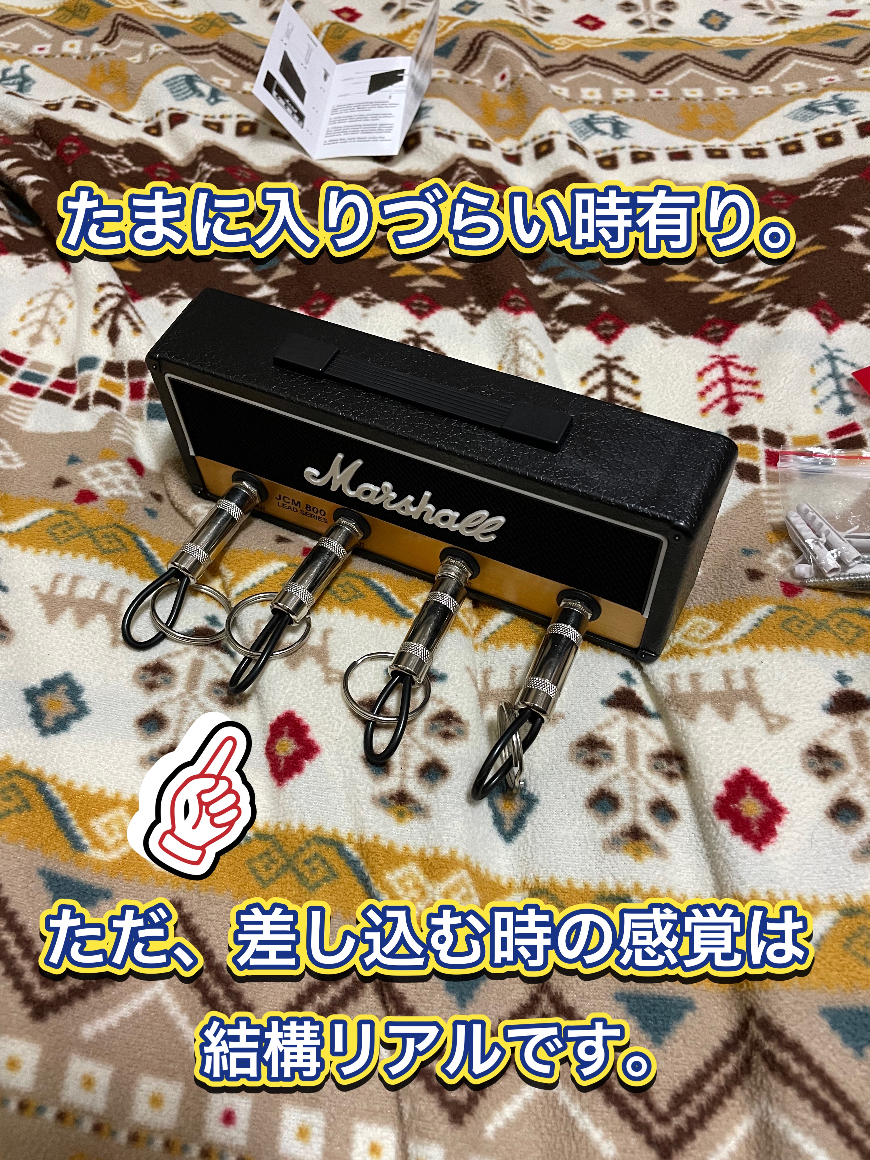 🛒【買ってみた。】Marshallアンプ型のキーハンガーに一目惚れして