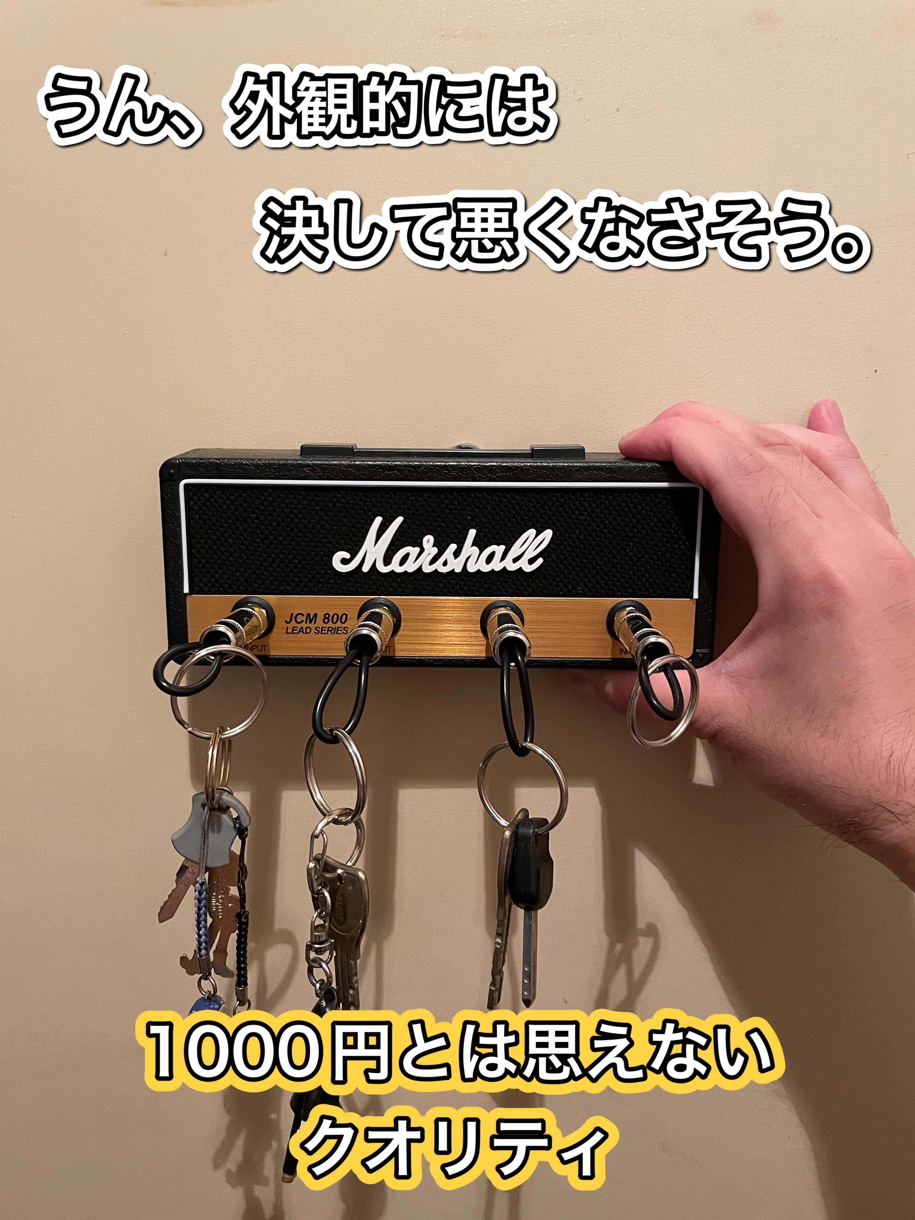 🛒【買ってみた。】Marshallアンプ型のキーハンガーに一目惚れして