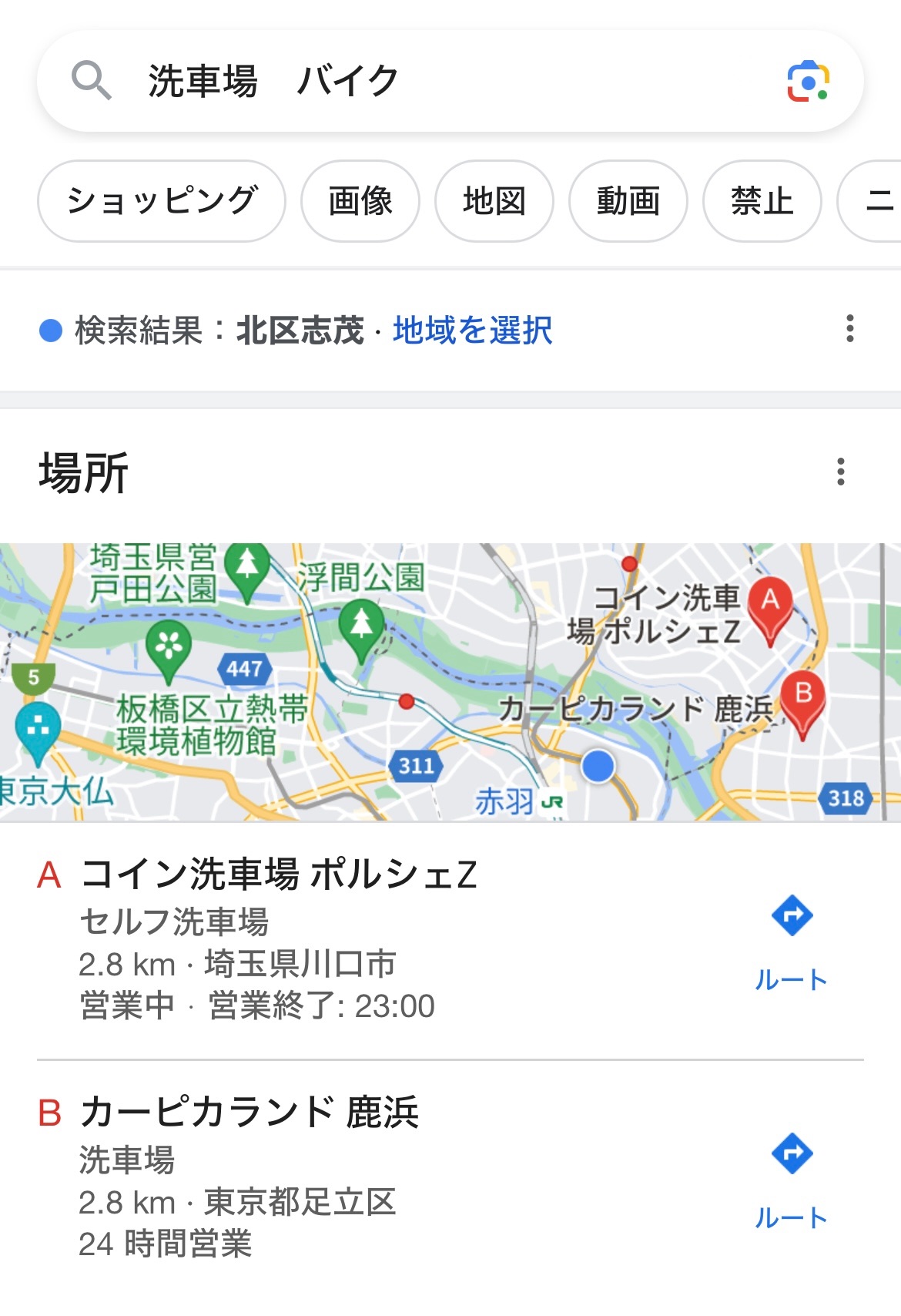 💡【やってみた。】レッドバロンから案内が来たので、ついでにコイン洗車場で初めてのバイク洗車をしてみた。 - 跨り隊！🚲🏍