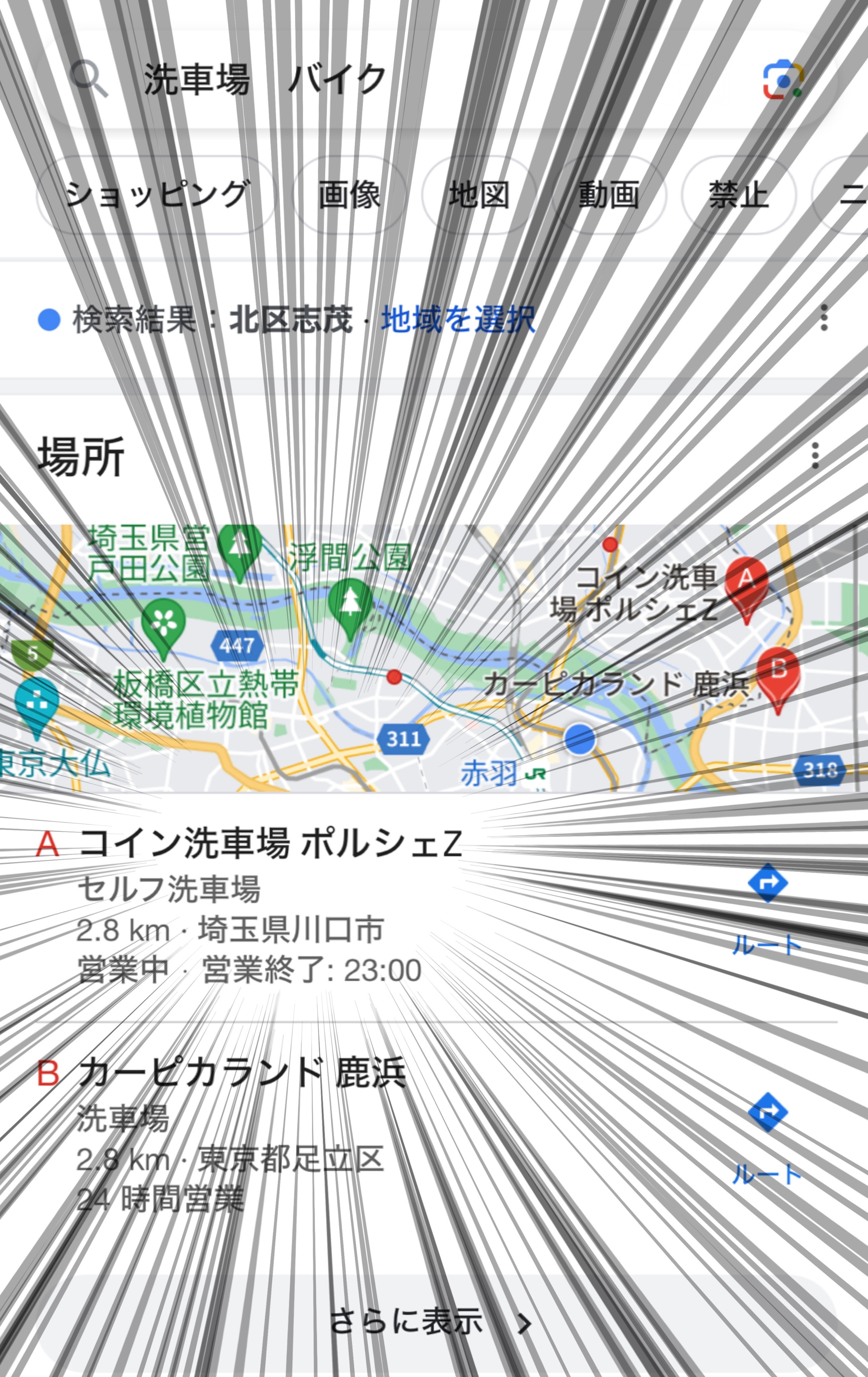 💡【やってみた。】レッドバロンから案内が来たので、ついでにコイン洗車場で初めてのバイク洗車をしてみた。 - 跨り隊！🚲🏍