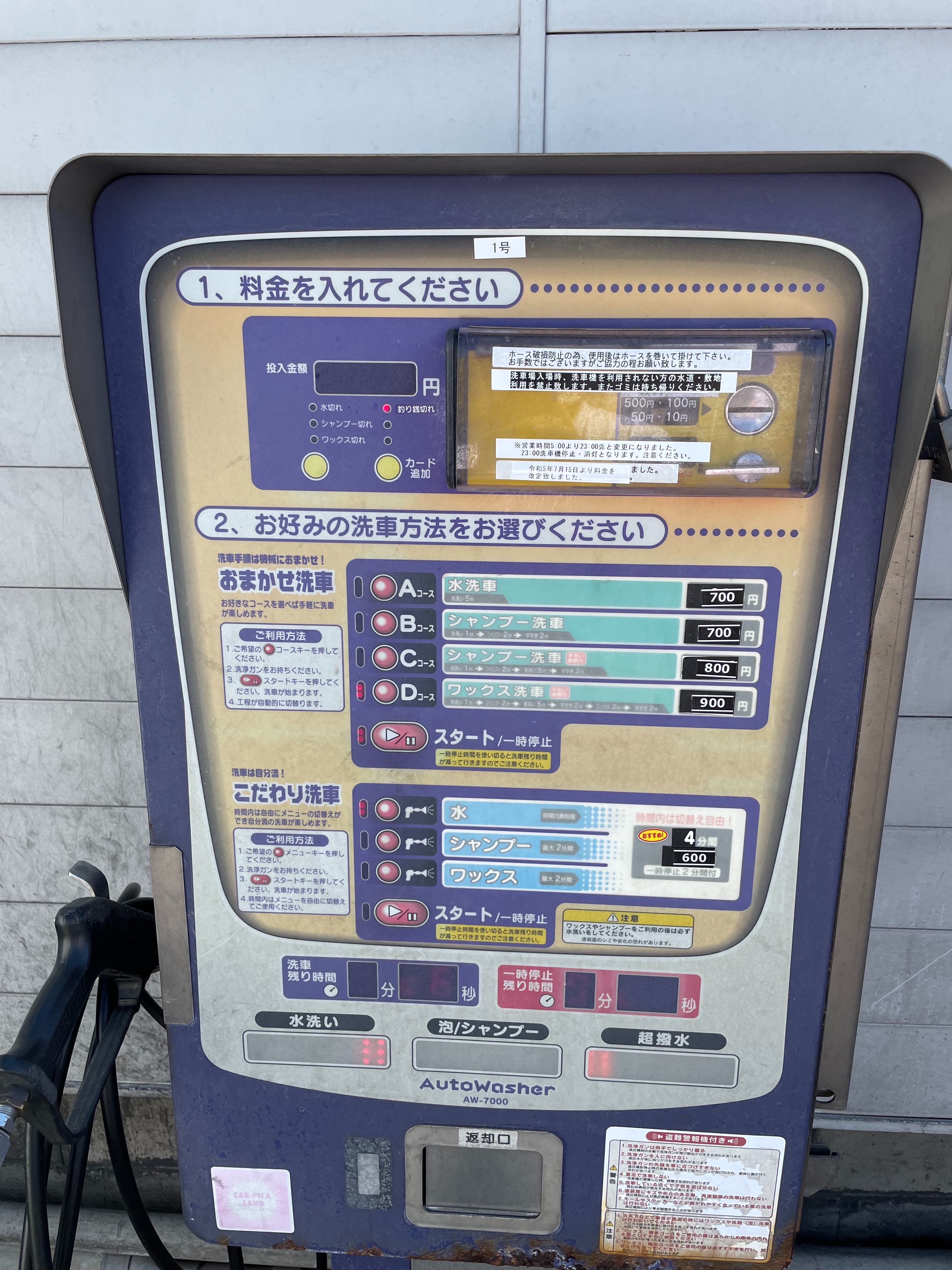 💡【やってみた。】レッドバロンから案内が来たので、ついでにコイン洗車場で初めてのバイク洗車をしてみた。 - 跨り隊！🚲🏍