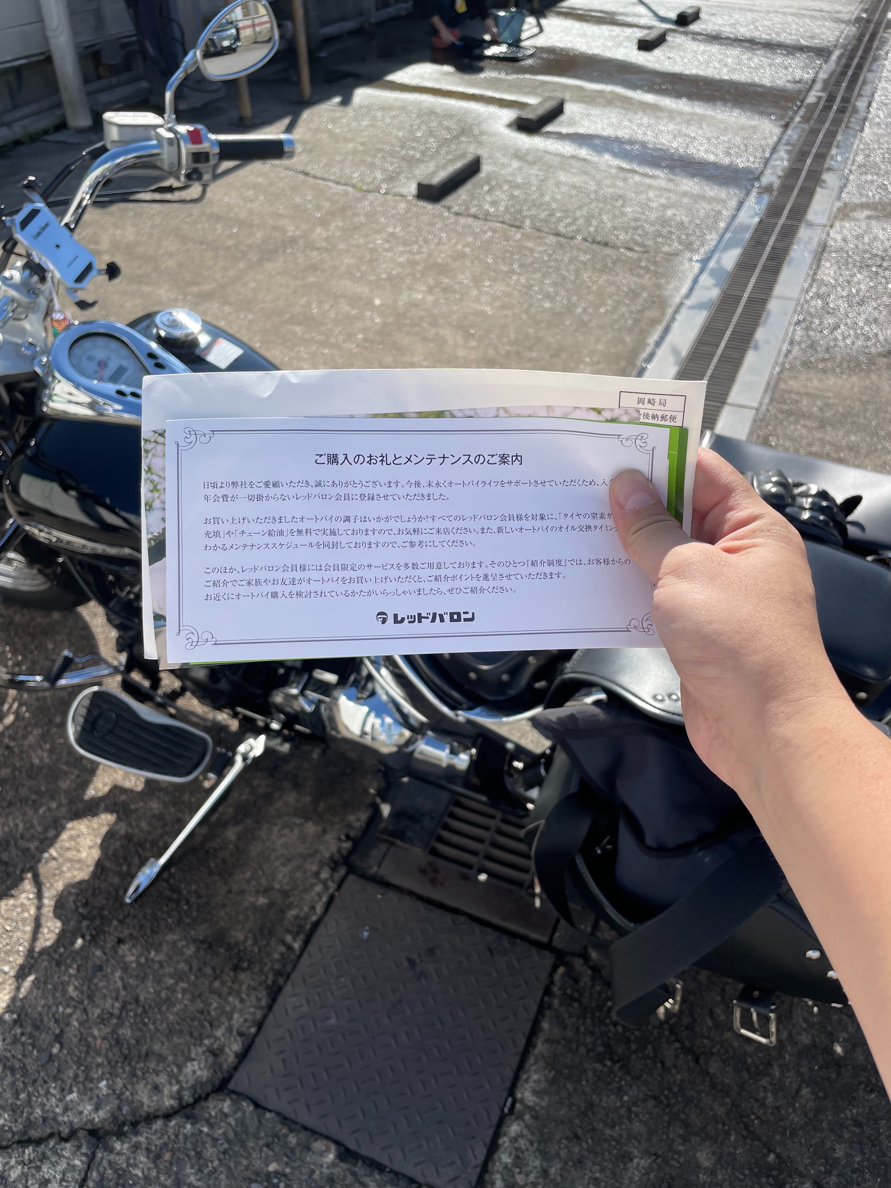 💡【やってみた。】レッドバロンから案内が来たので、ついでにコイン洗車場で初めてのバイク洗車をしてみた。 - 跨り隊！🚲🏍