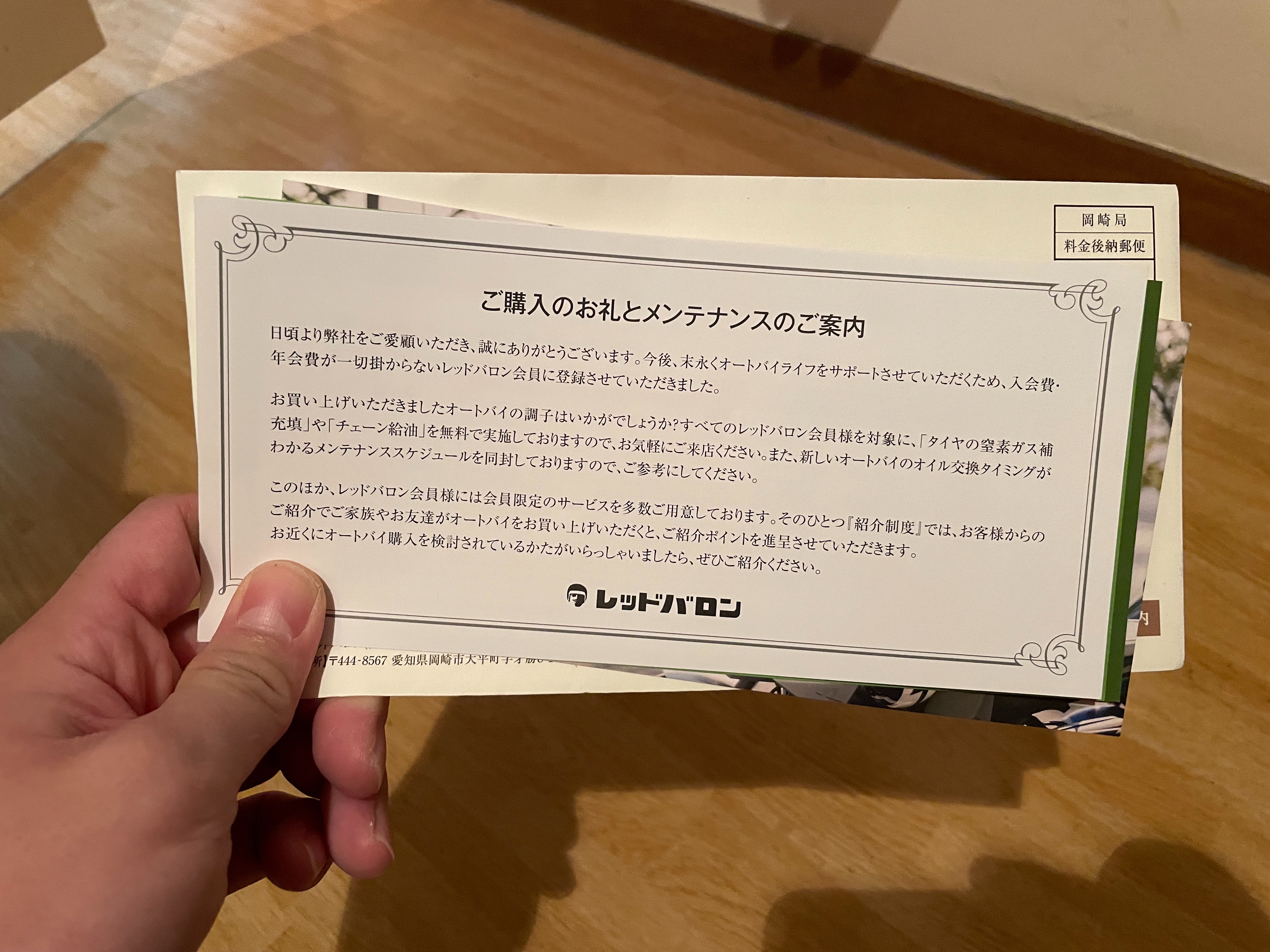 💡【やってみた。】レッドバロンから案内が来たので、ついでにコイン洗車場で初めてのバイク洗車をしてみた。 - 跨り隊！🚲🏍