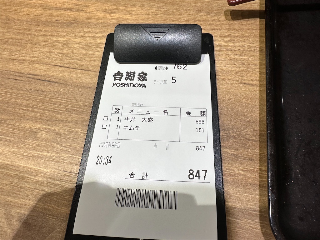 f:id:suzan3756:20250104085109j:image