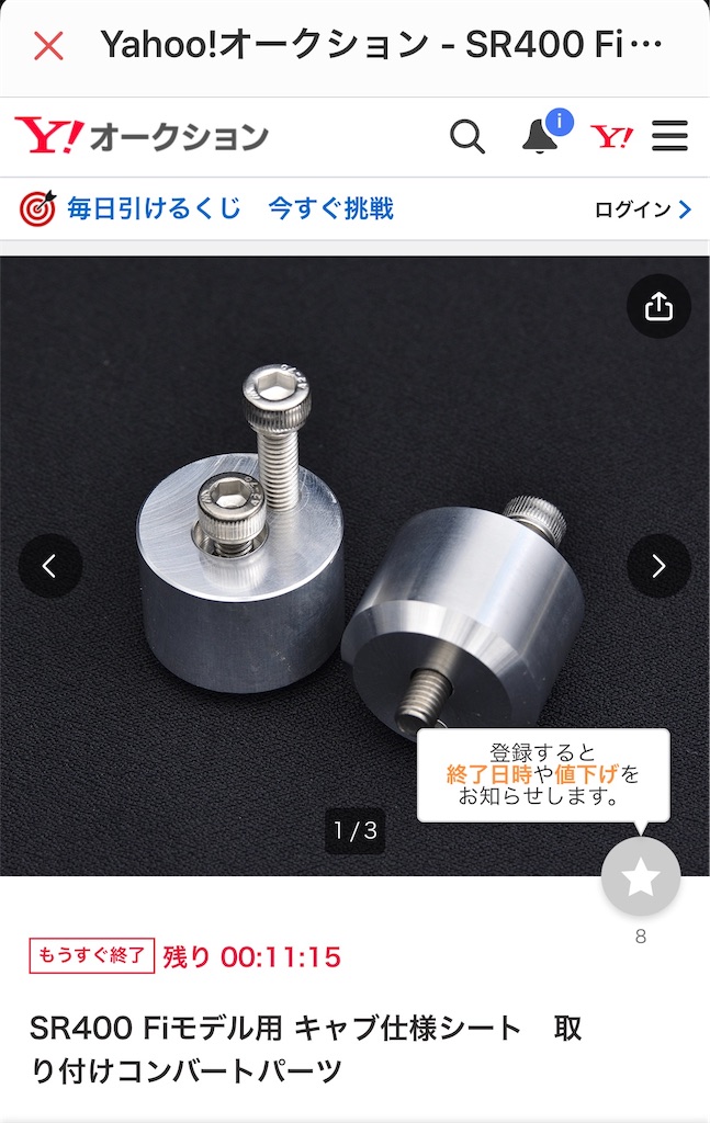 にぃにぃ　３型　SR400 シート　自家塗装 シート後ろ部分塗装（ヤマハ SR400）by エンドラの騎士 - みんカラ