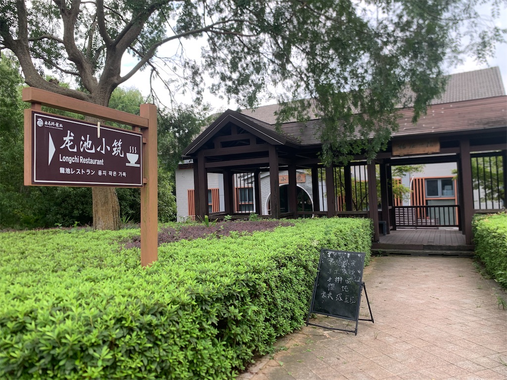 f:id:suzhoushenghuo:20250803194049j:image f:id:suzhoushenghuo:20250803194049j:image