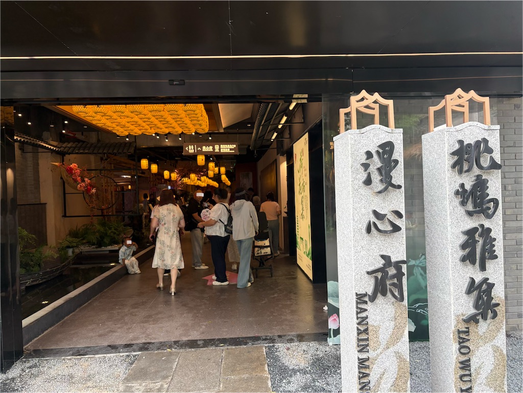 f:id:suzhoushenghuo:20260616170201j:image