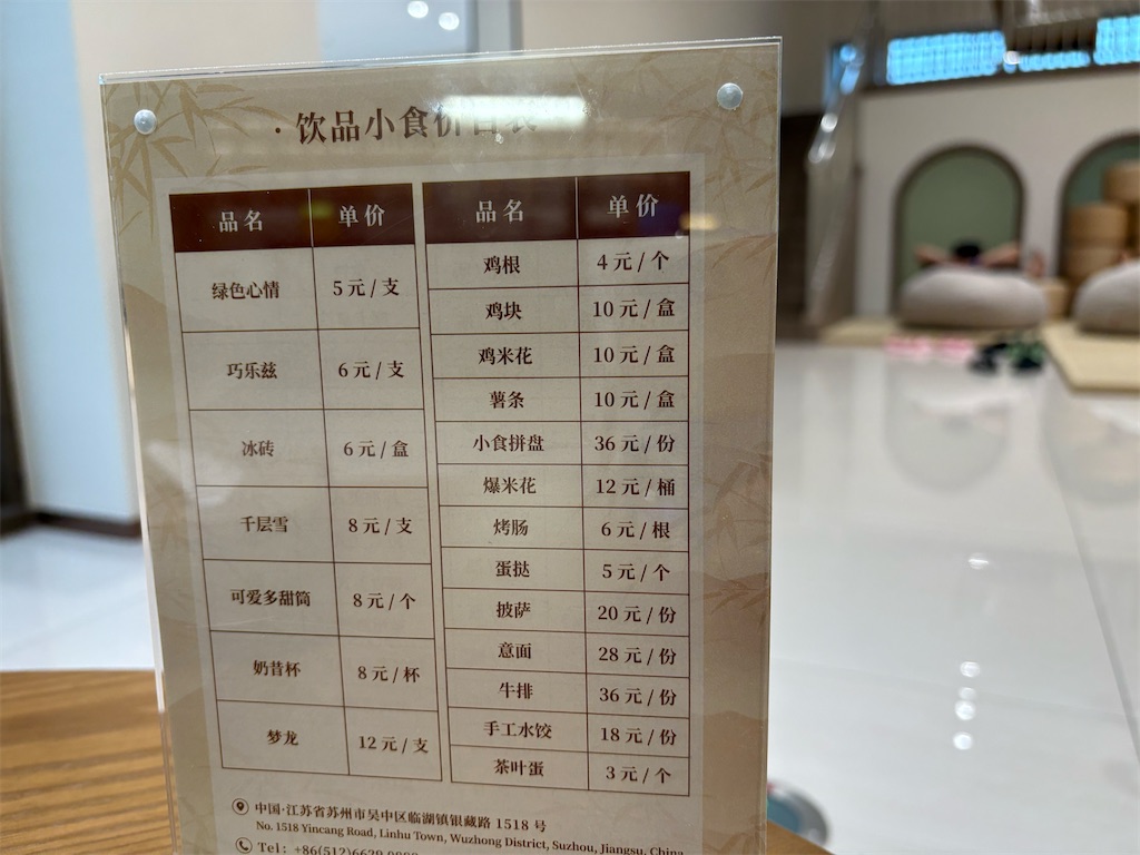 f:id:suzhoushenghuo:20260714171656j:image