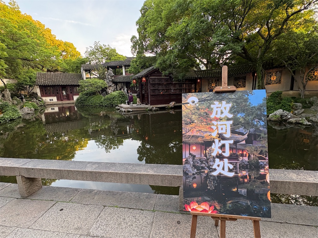 f:id:suzhoushenghuo:20260812223741j:image f:id:suzhoushenghuo:20260812223741j:image