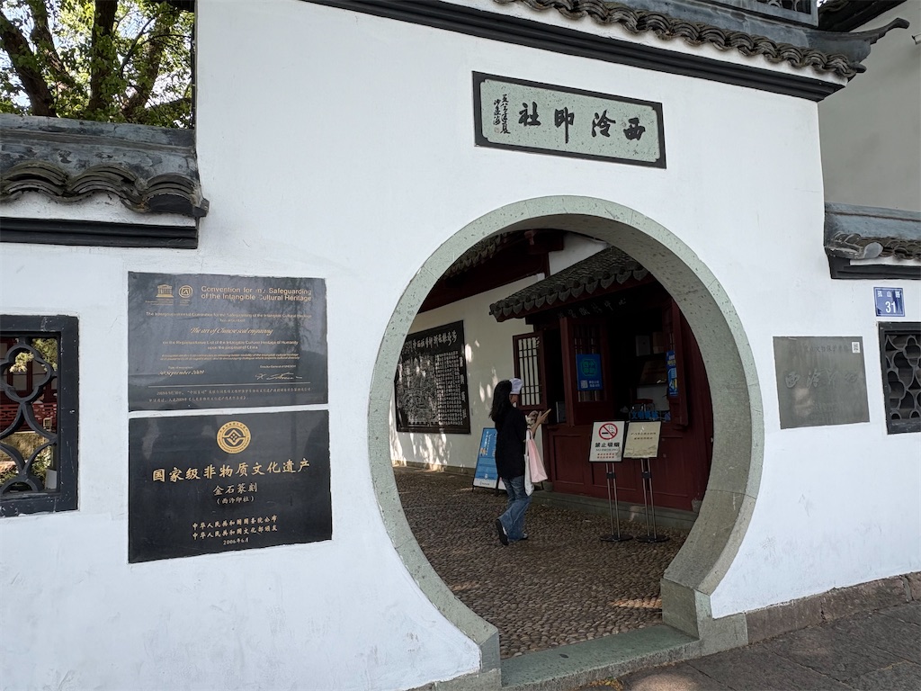 f:id:suzhoushenghuo:20260814223302j:image f:id:suzhoushenghuo:20260814223302j:image