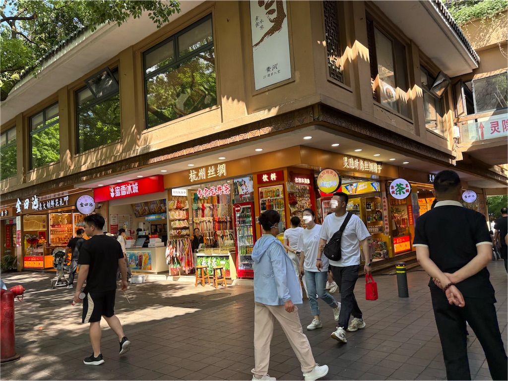 f:id:suzhoushenghuo:20260823103739j:image f:id:suzhoushenghuo:20260823103739j:image