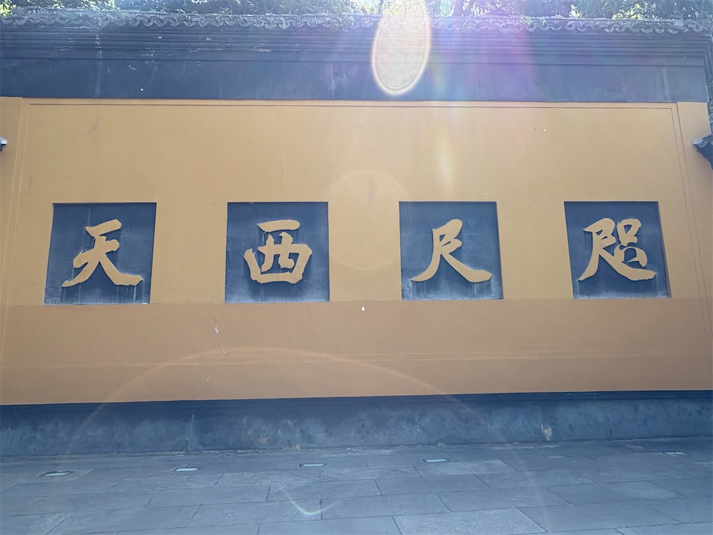f:id:suzhoushenghuo:20260825170513j:image f:id:suzhoushenghuo:20260825170513j:image