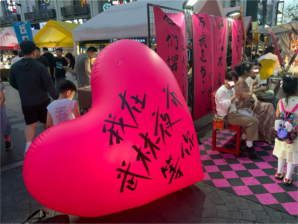 f:id:suzhoushenghuo:20260828123008j:image f:id:suzhoushenghuo:20260828123008j:image