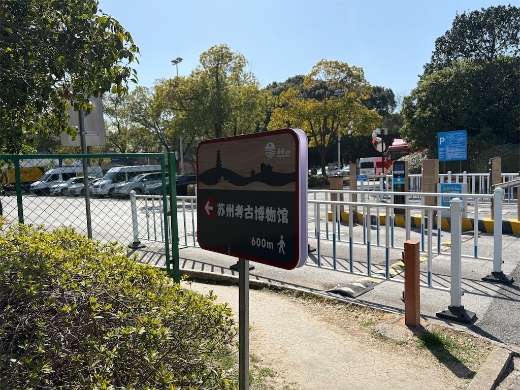 f:id:suzhoushenghuo:20260901170850j:image f:id:suzhoushenghuo:20260901170850j:image