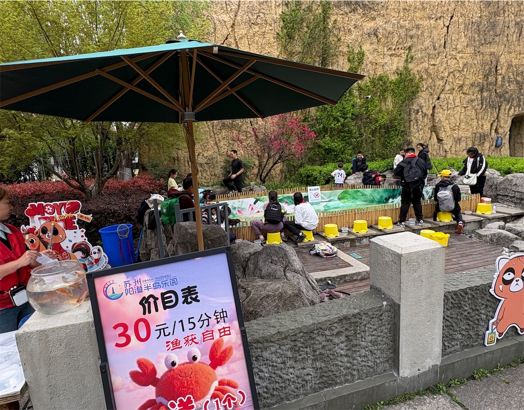 f:id:suzhoushenghuo:20260914125019j:image