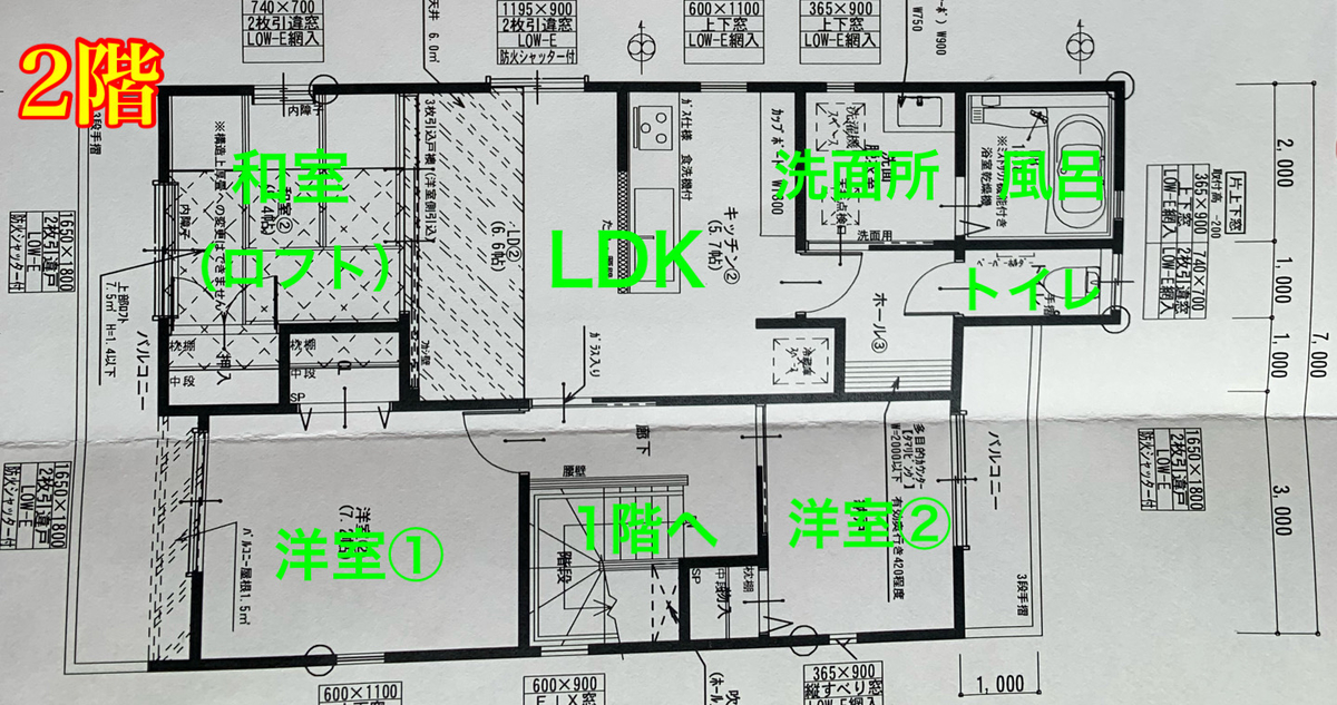 ２階　間取り