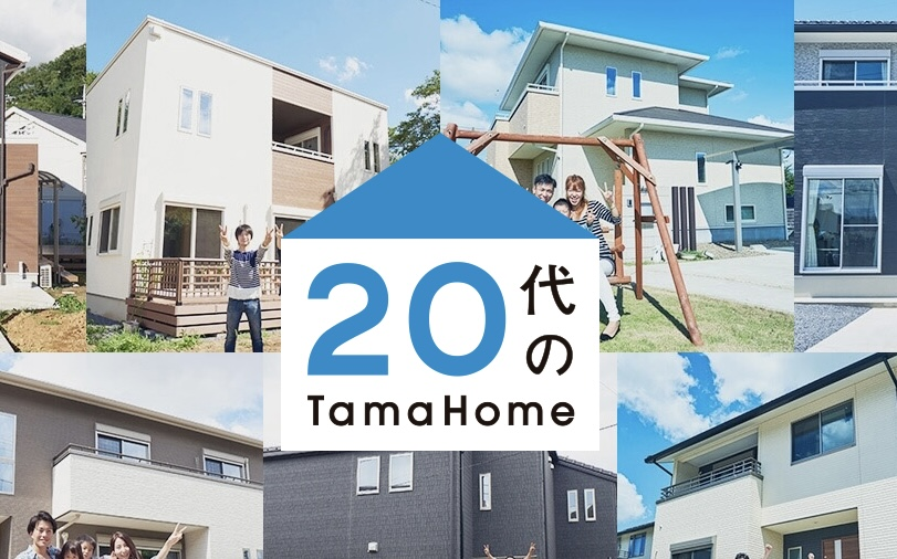 タマホーム
