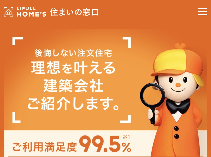 住まいの窓口