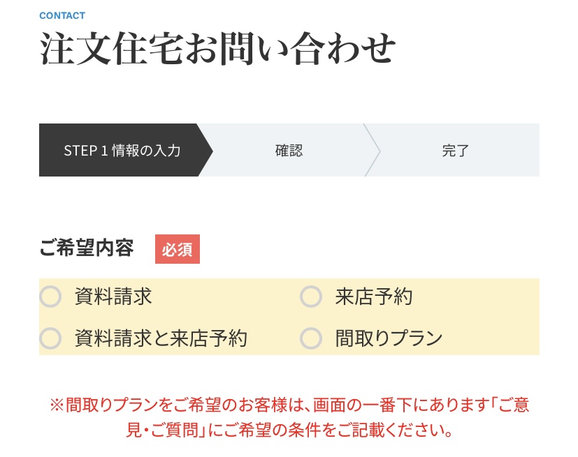 アイダ設計　カタログ