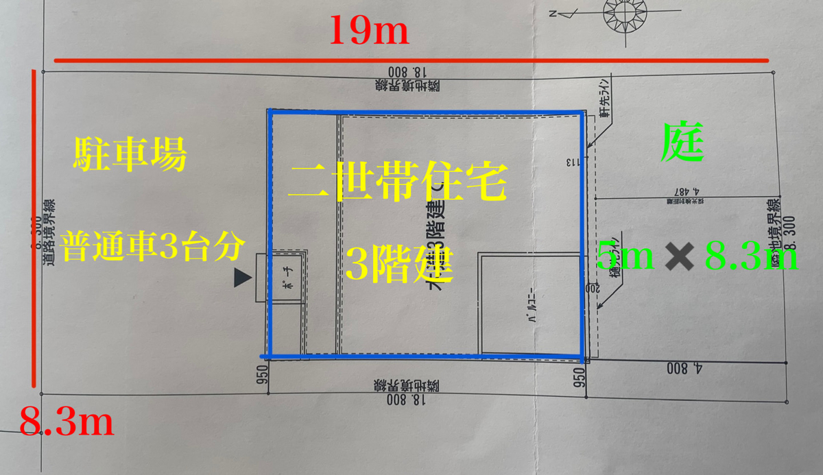 50坪の土地 二世帯住宅 3階建て