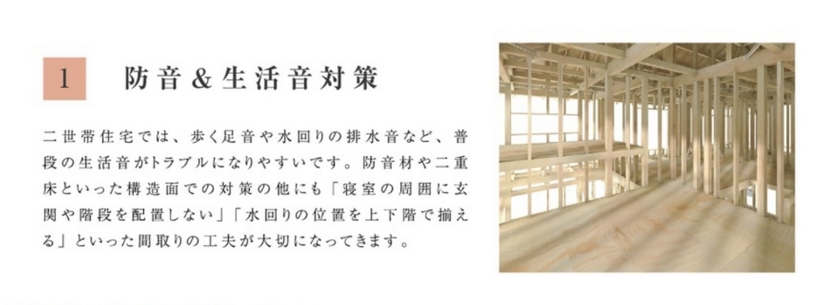 アイダ設計 カタログ 防音対策