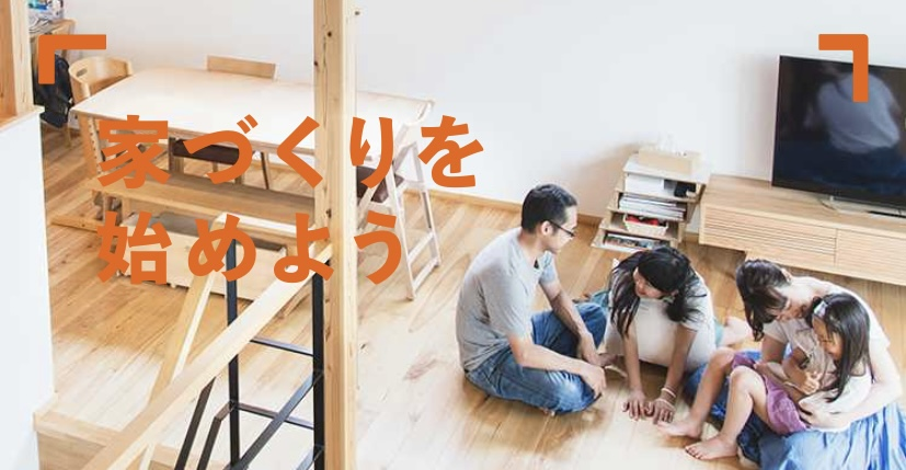 LIFULL HOME´S イメージ図