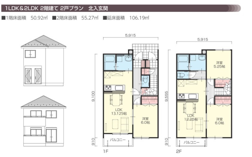 ブラーボメゾン①　間取り