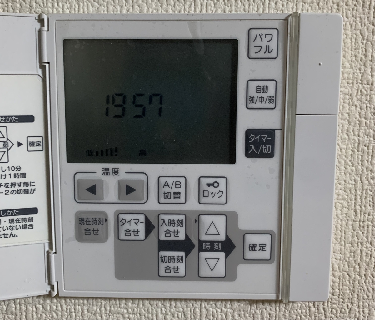 床暖房 タッチパネル