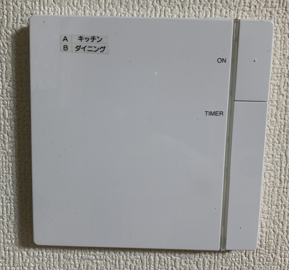 床暖房 スイッチ