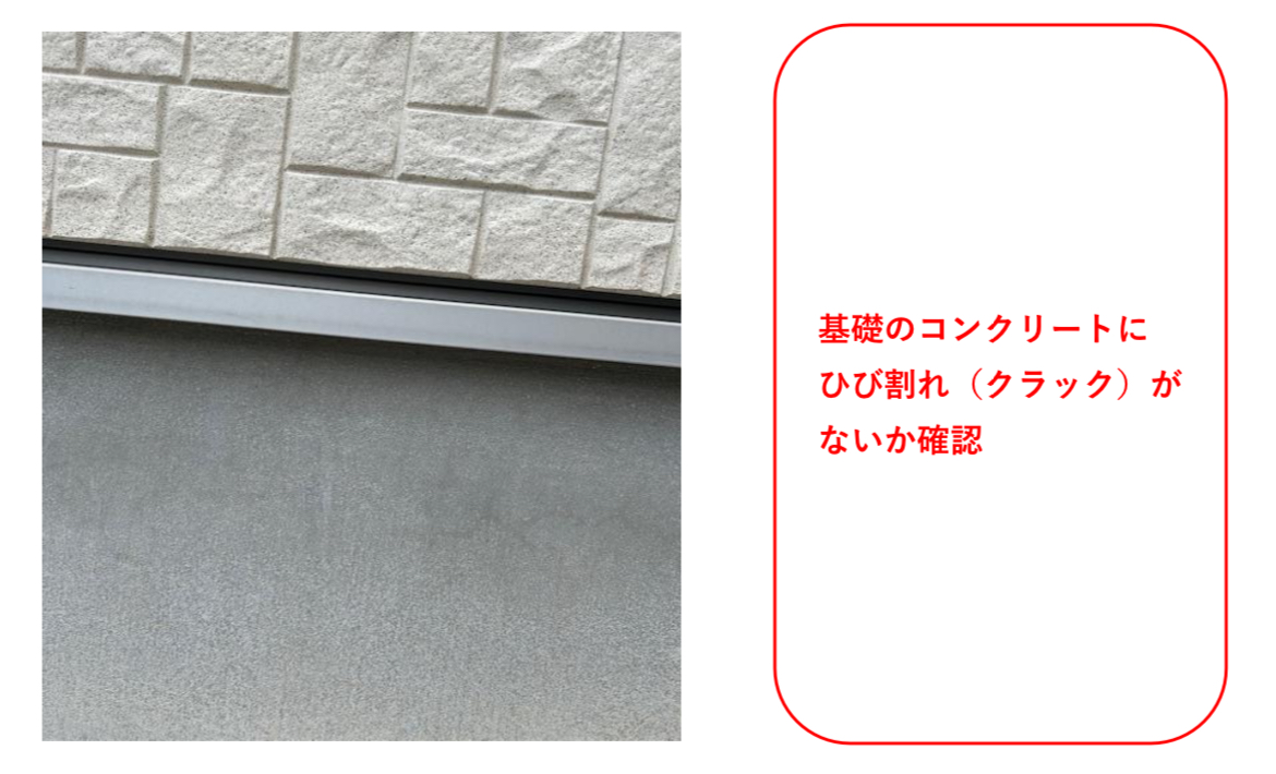 基礎の確認ポイント