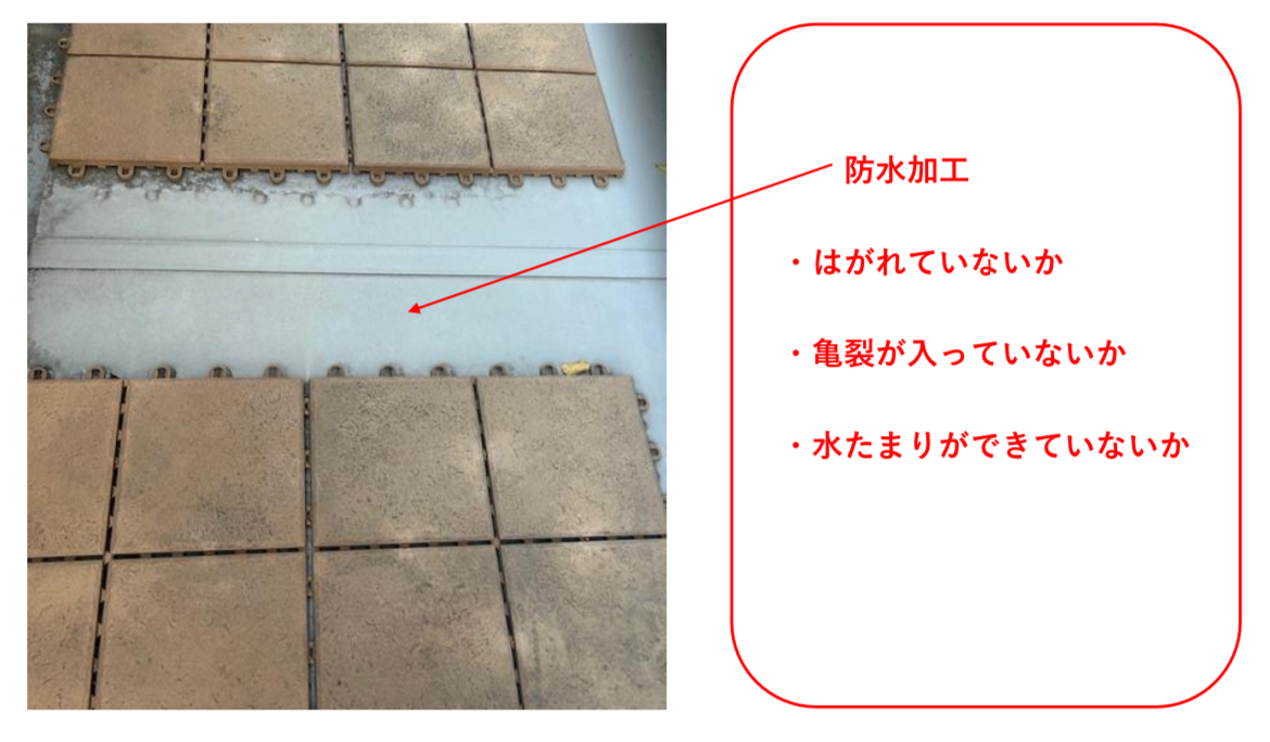 バルコニーの確認ポイント